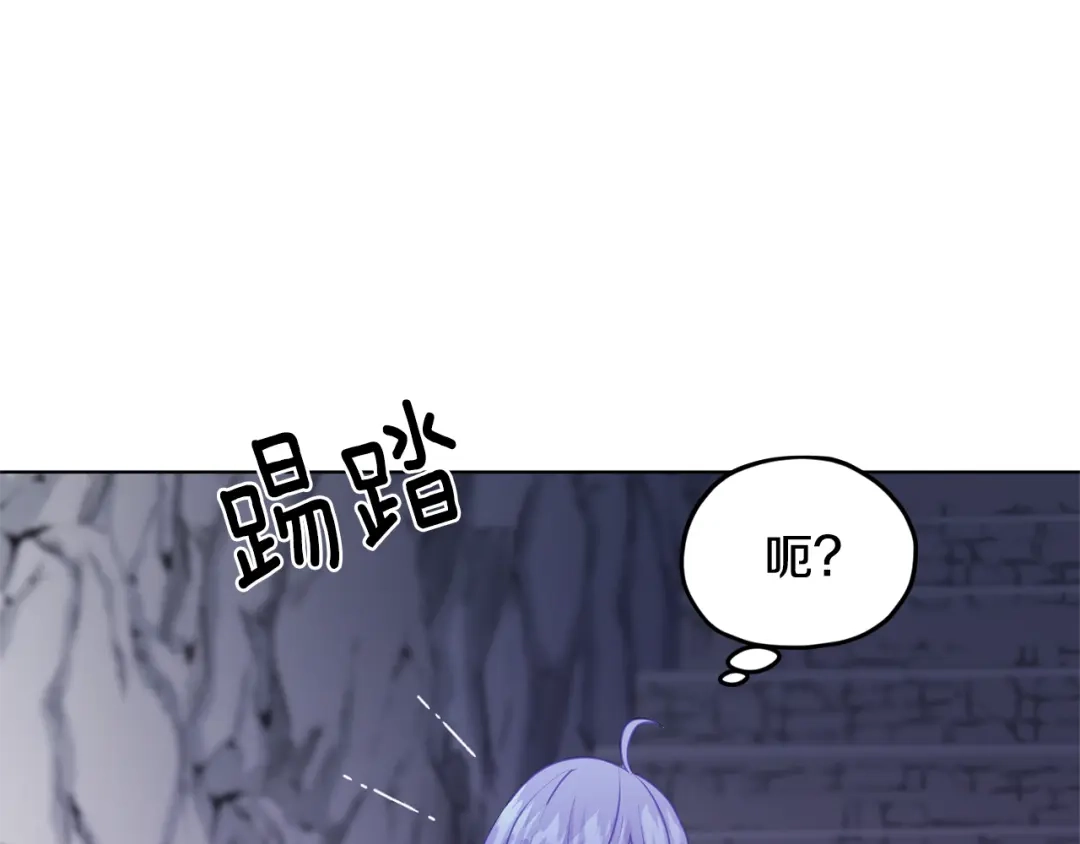《精灵王女要跑路》第56话 灵感 第54页