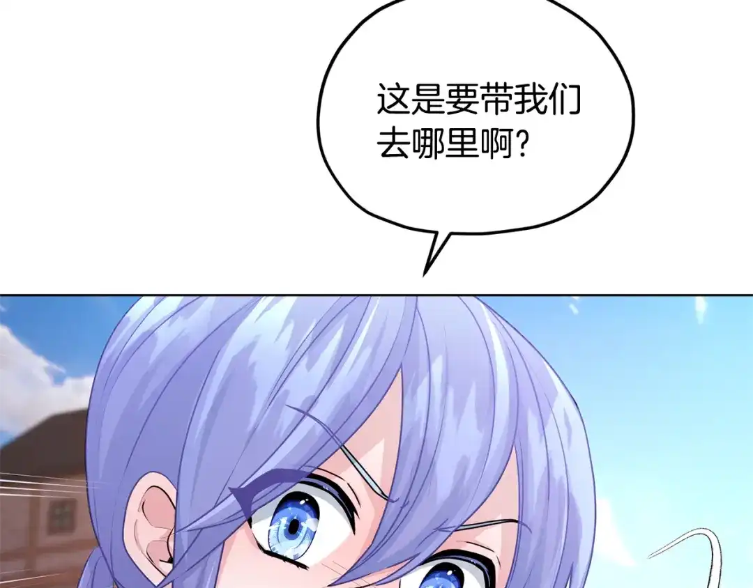 《精灵王女要跑路》第56话 灵感 第23页