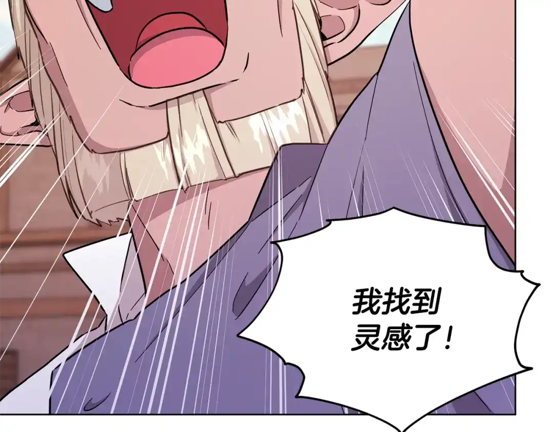 《精灵王女要跑路》第56话 灵感 第6页