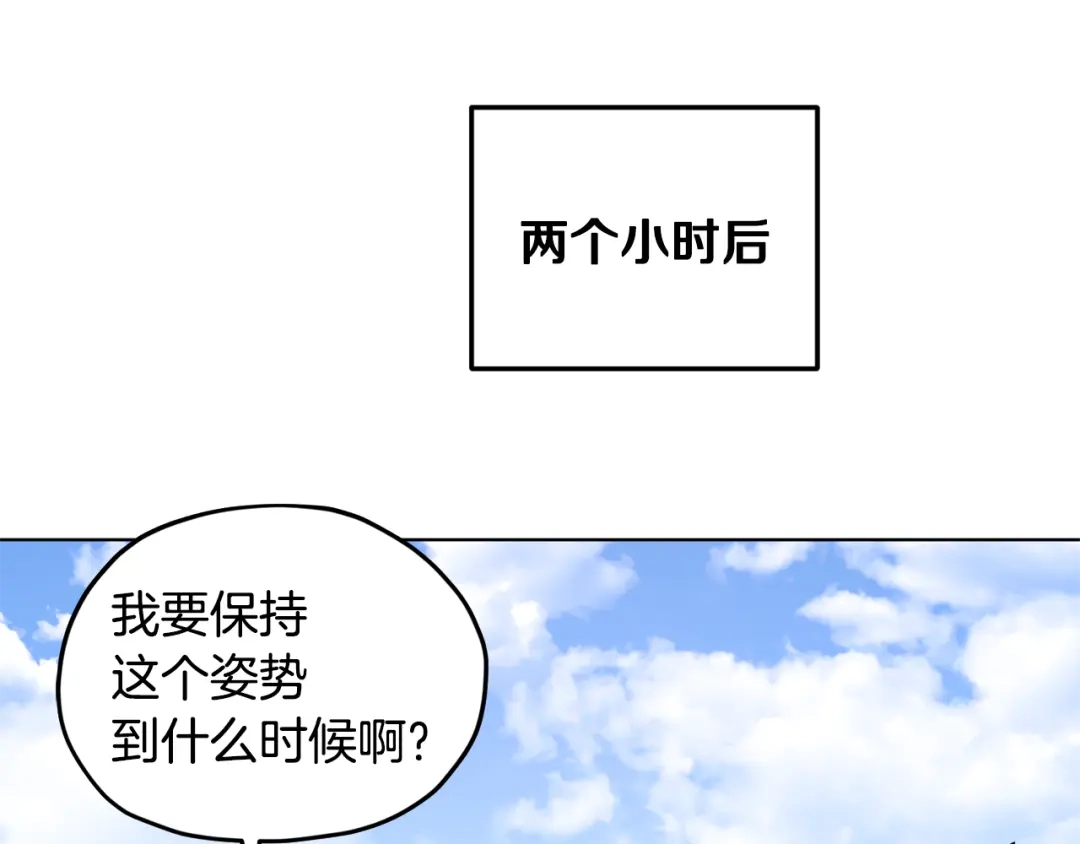 《精灵王女要跑路》第56话 灵感 第155页
