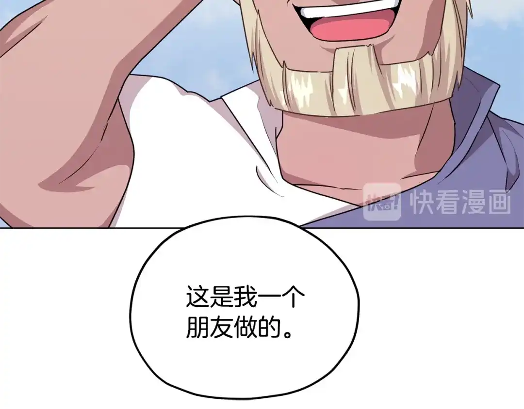 《精灵王女要跑路》第56话 灵感 第111页
