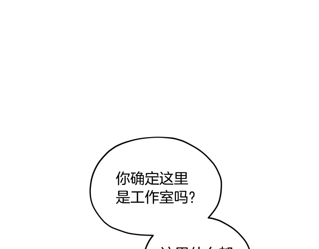 《精灵王女要跑路》第56话 灵感 第78页
