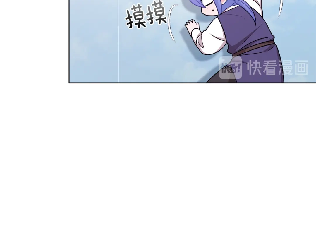 《精灵王女要跑路》第56话 灵感 第85页