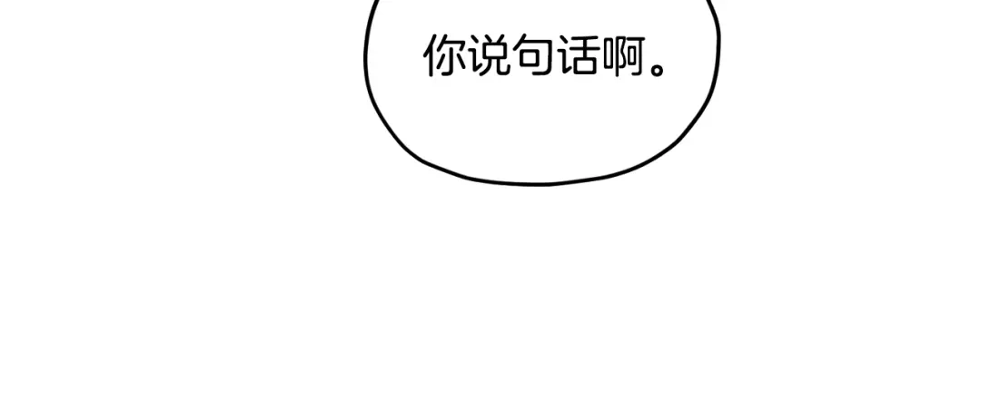 《精灵王女要跑路》第56话 灵感 第157页