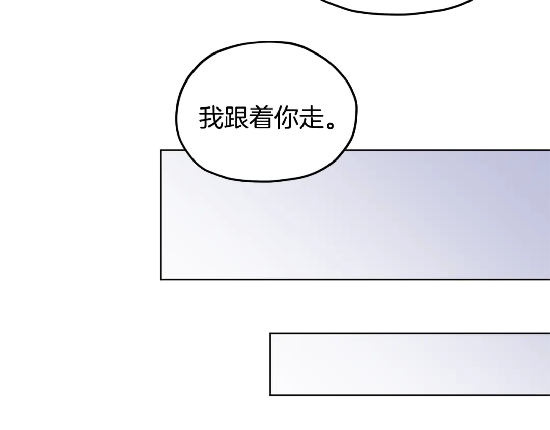 《精灵王女要跑路》第56话 灵感 第52页