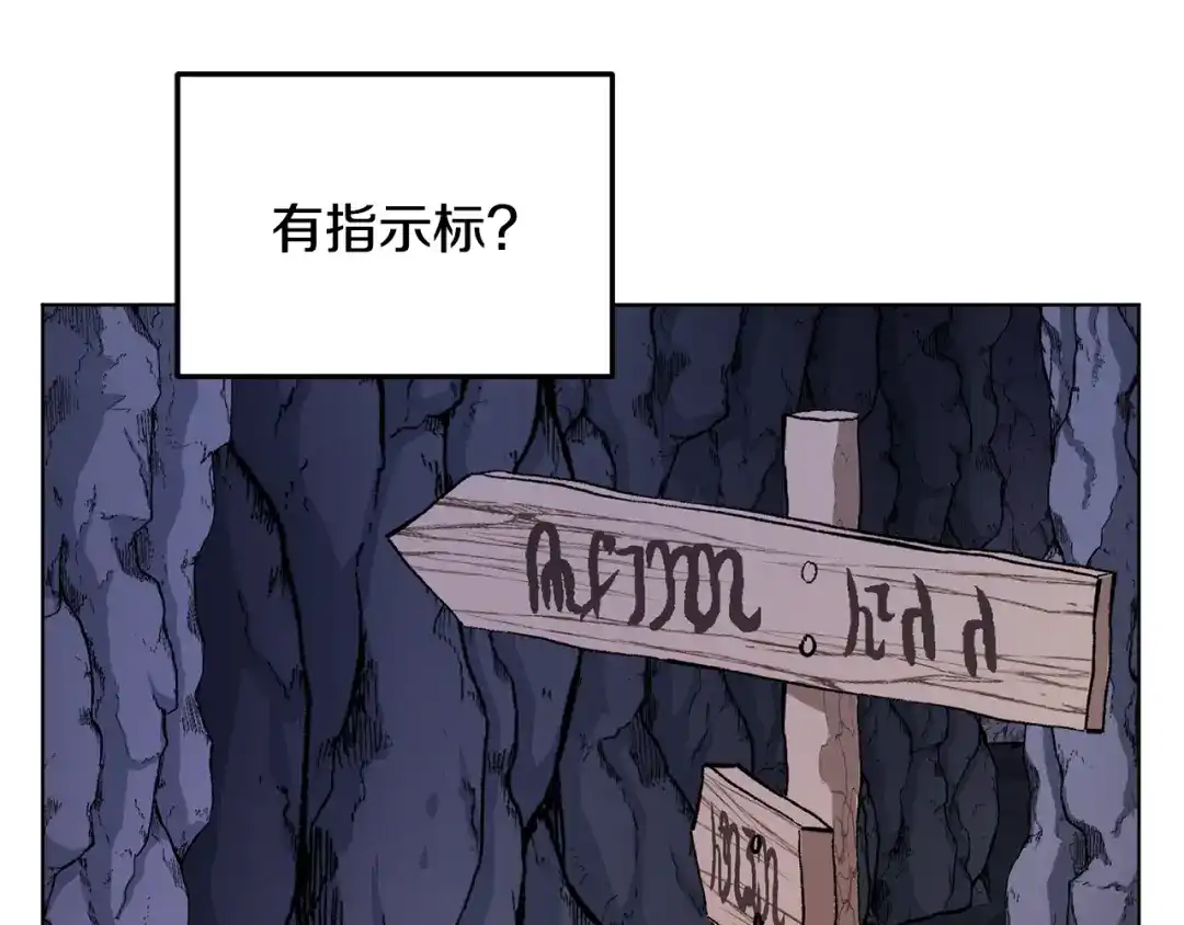 《精灵王女要跑路》第56话 灵感 第57页