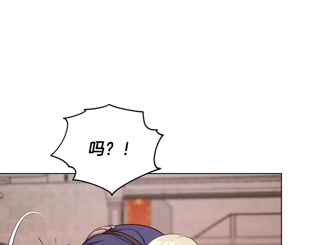 《精灵王女要跑路》第56话 灵感 第25页