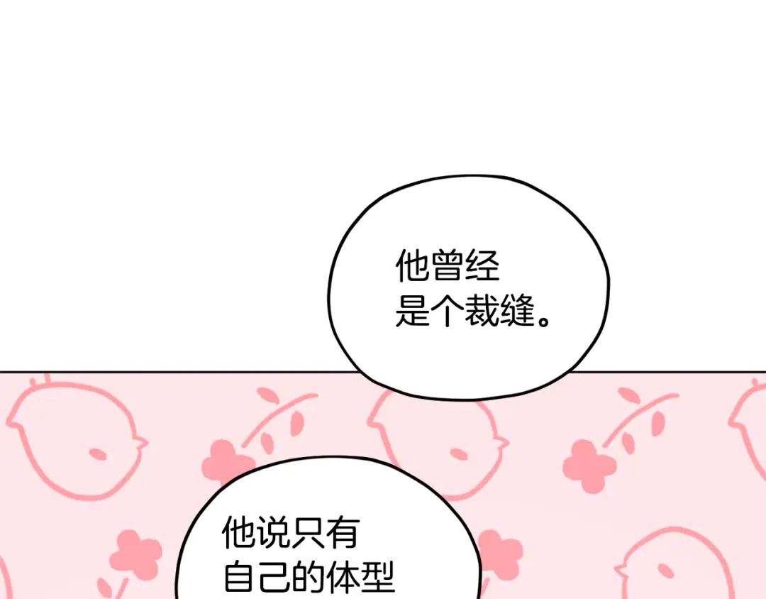 《精灵王女要跑路》第56话 灵感 第113页