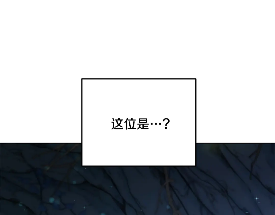 《精灵王女要跑路》第57话 唯一的存在 第56页