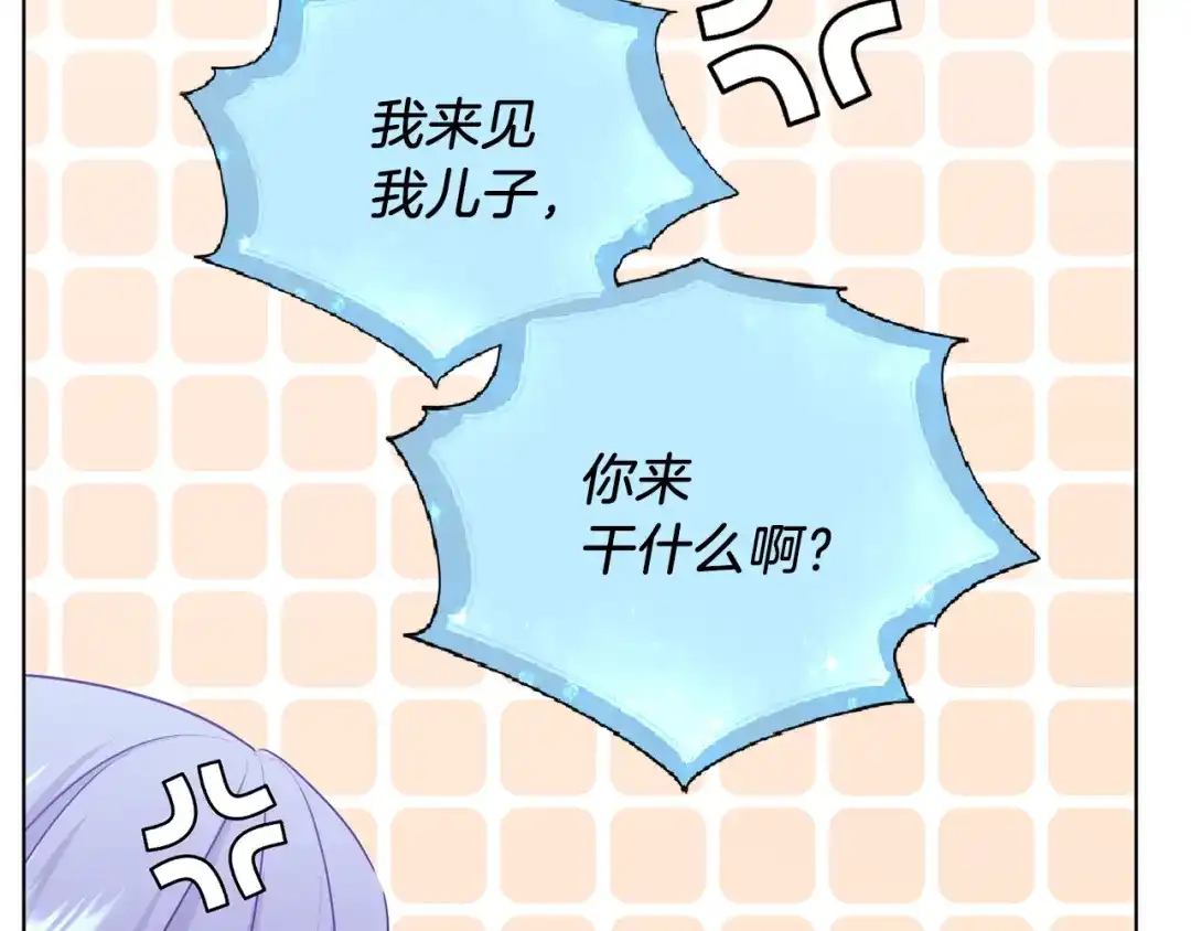 《精灵王女要跑路》第57话 唯一的存在 第110页