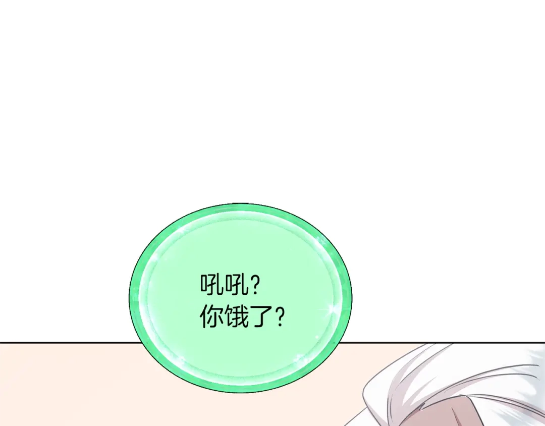 《精灵王女要跑路》第57话 唯一的存在 第105页