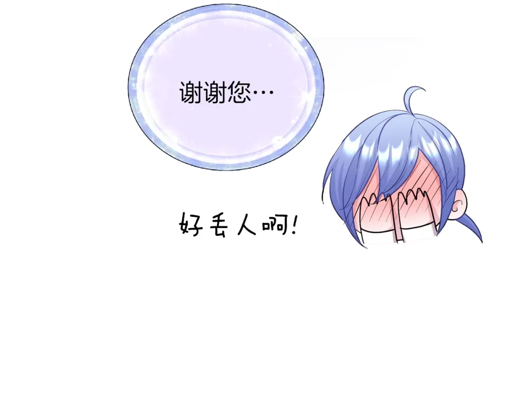 《精灵王女要跑路》第57话 唯一的存在 第92页