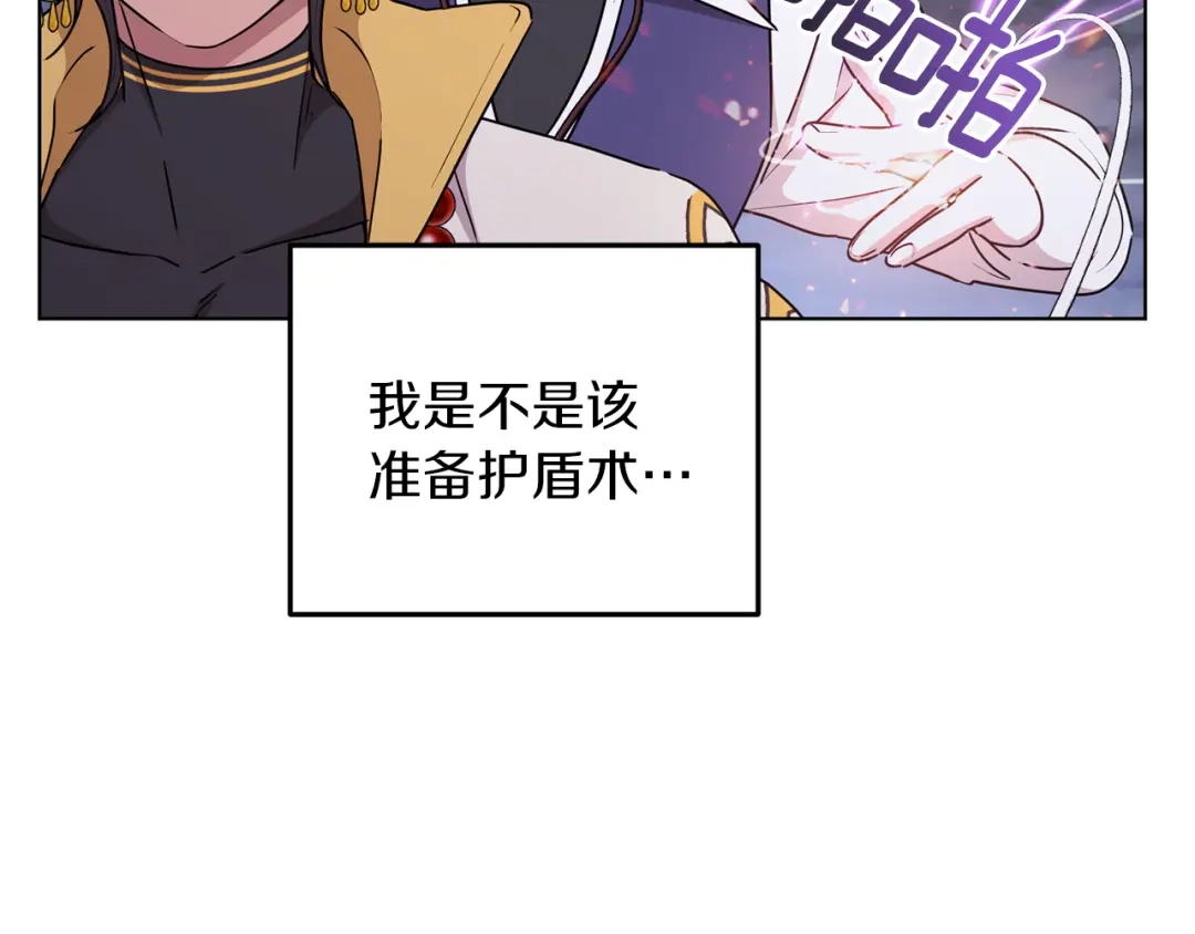 《精灵王女要跑路》第57话 唯一的存在 第48页