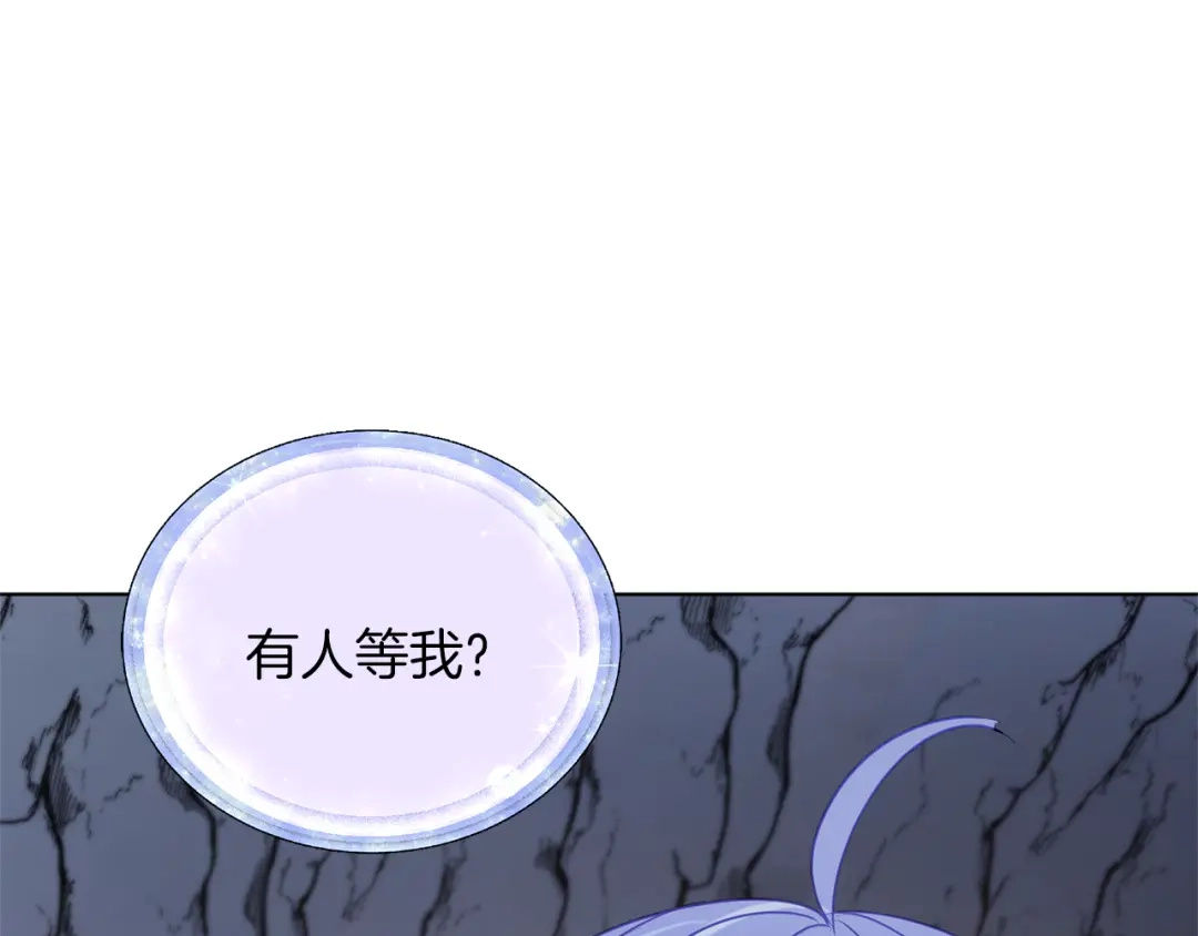 《精灵王女要跑路》第57话 唯一的存在 第42页