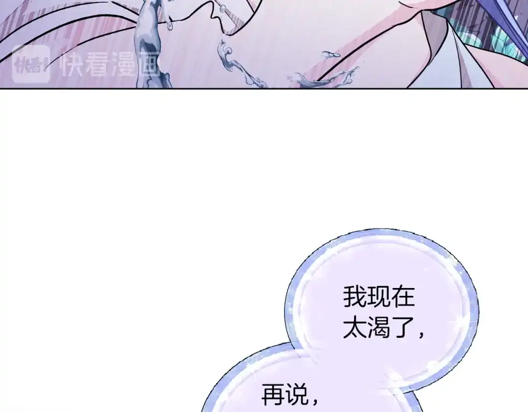 《精灵王女要跑路》第57话 唯一的存在 第174页