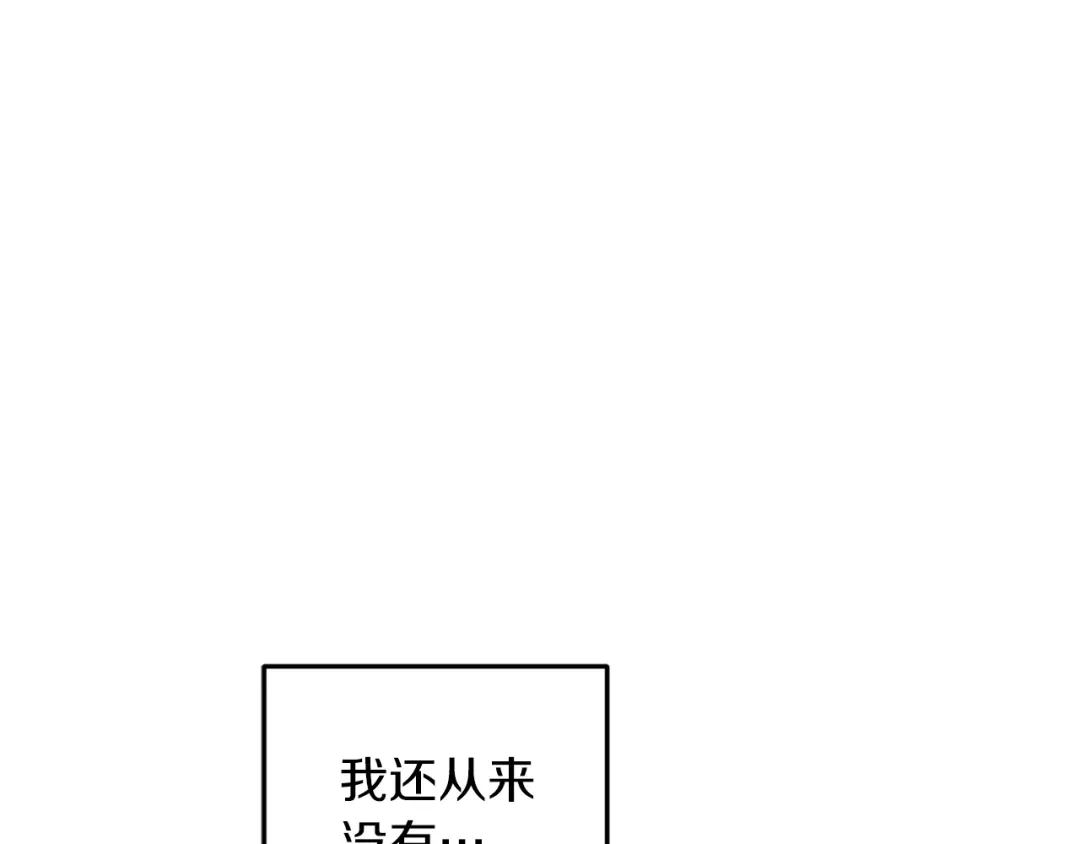 《精灵王女要跑路》第57话 唯一的存在 第127页