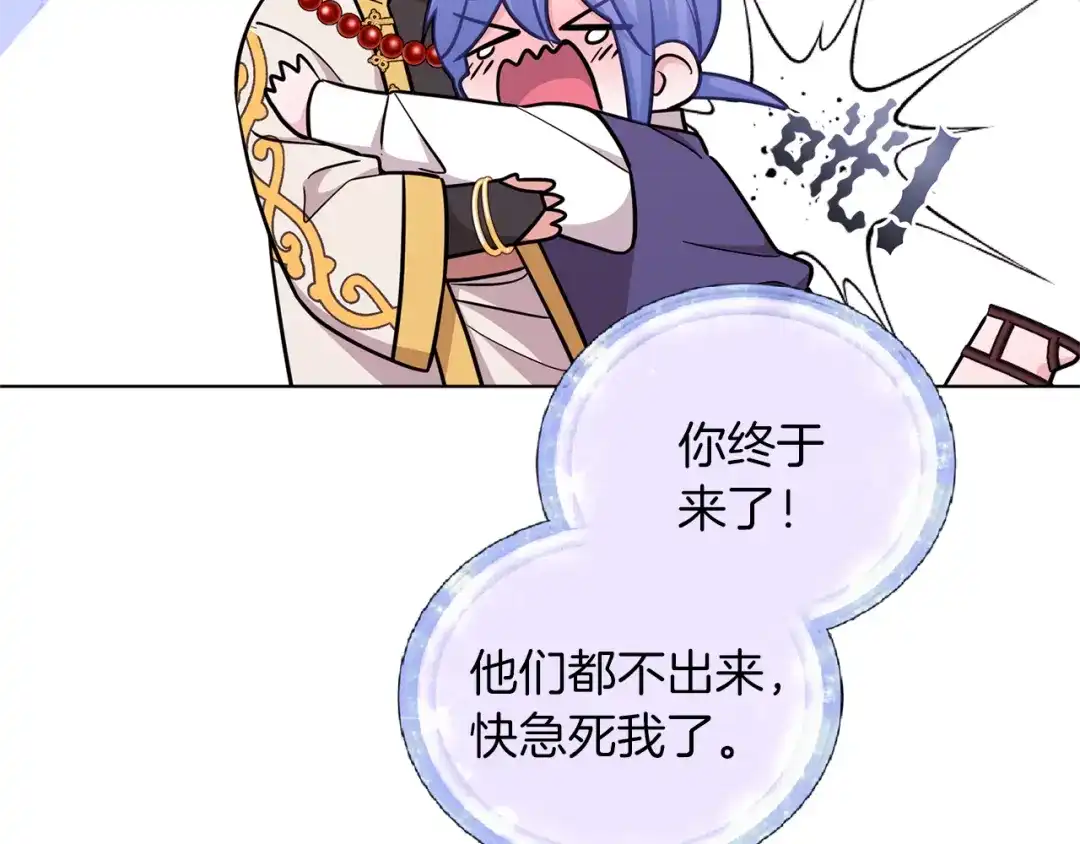 《精灵王女要跑路》第57话 唯一的存在 第19页