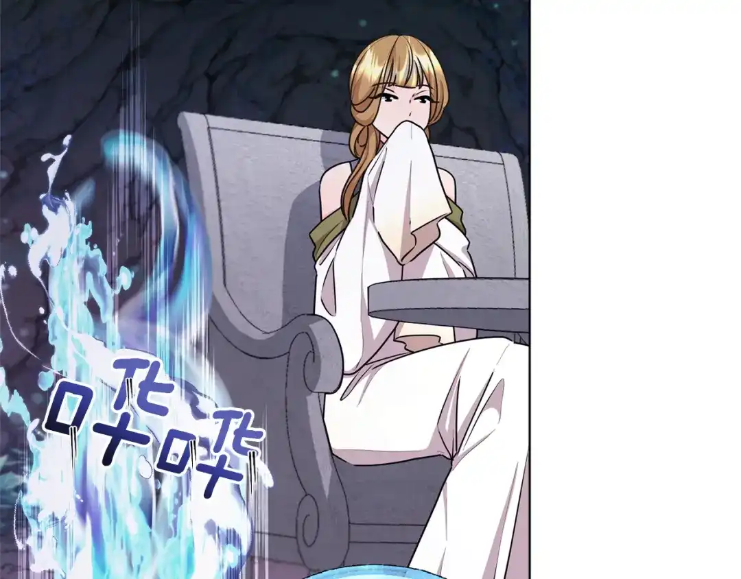 《精灵王女要跑路》第57话 唯一的存在 第132页