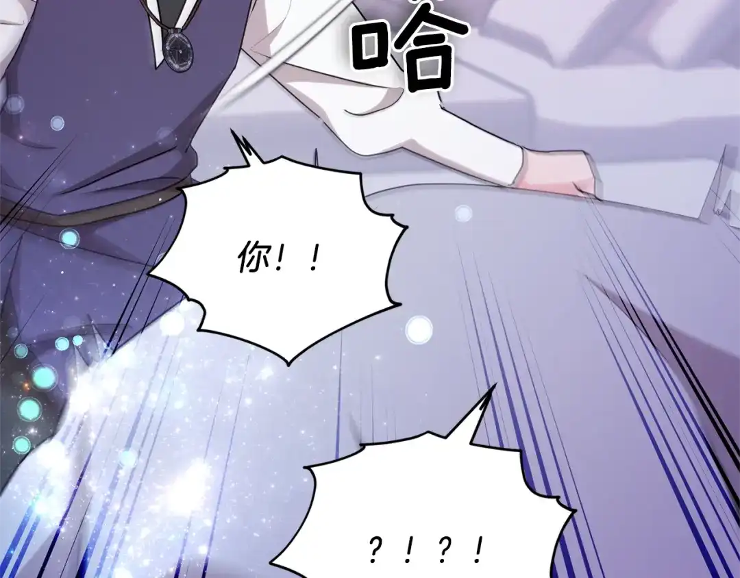 《精灵王女要跑路》第57话 唯一的存在 第213页