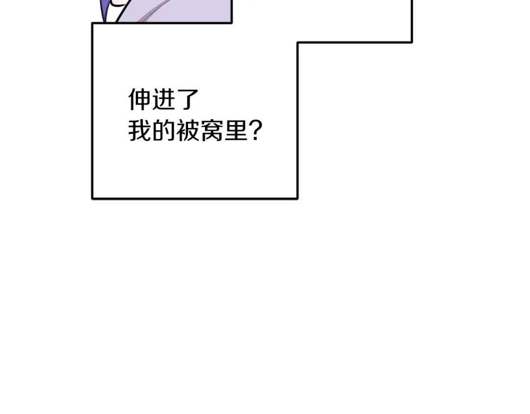 《精灵王女要跑路》第57话 唯一的存在 第206页