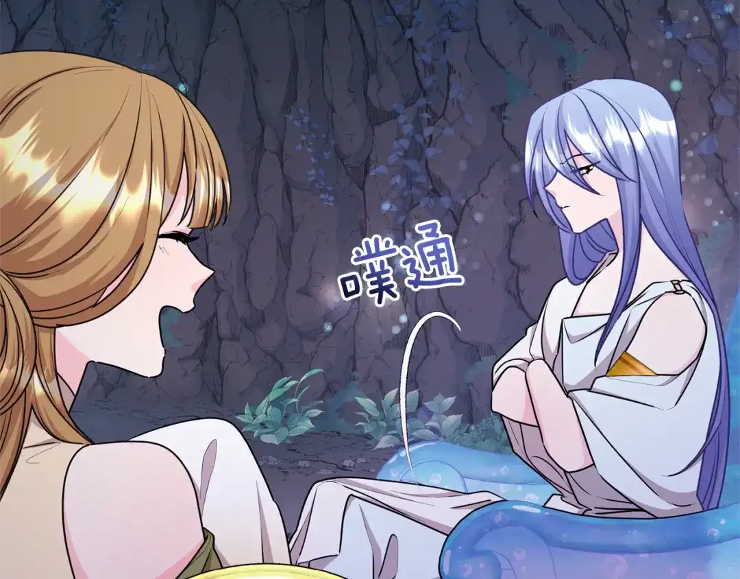 《精灵王女要跑路》第57话 唯一的存在 第135页