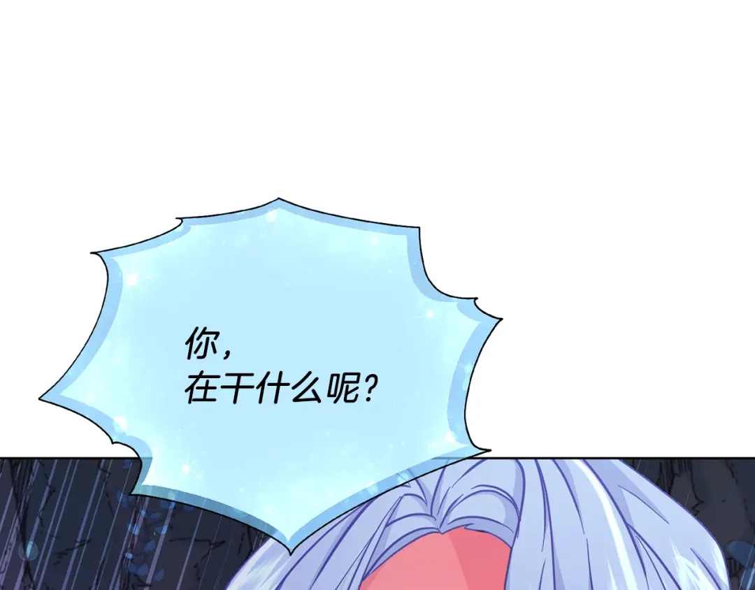 《精灵王女要跑路》第57话 唯一的存在 第172页