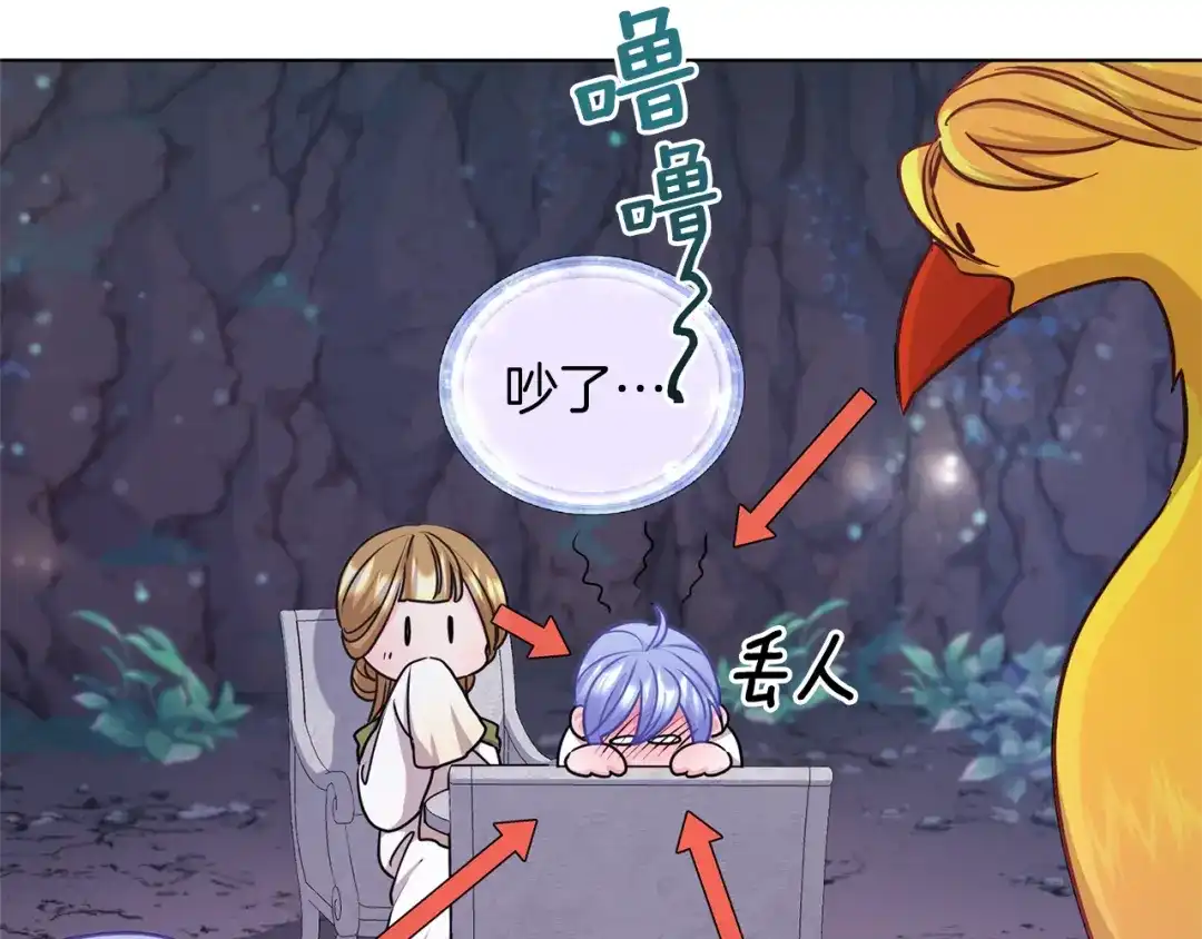 《精灵王女要跑路》第57话 唯一的存在 第116页