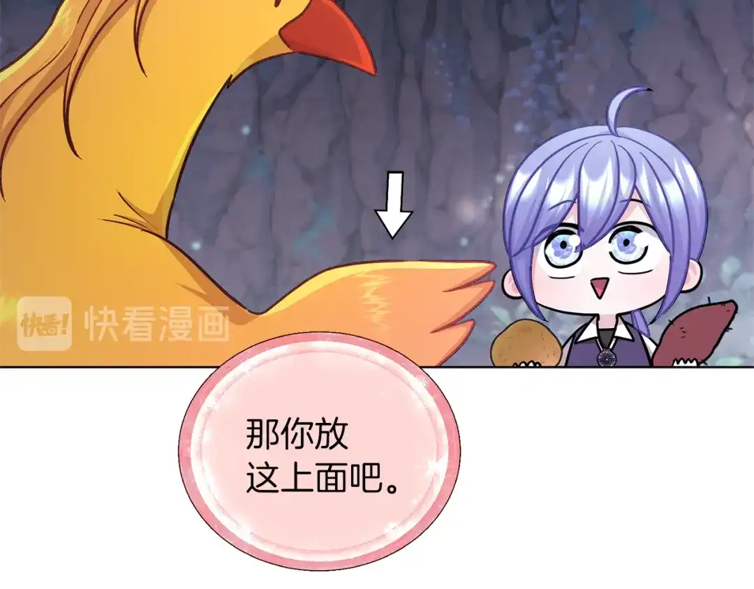 《精灵王女要跑路》第57话 唯一的存在 第154页
