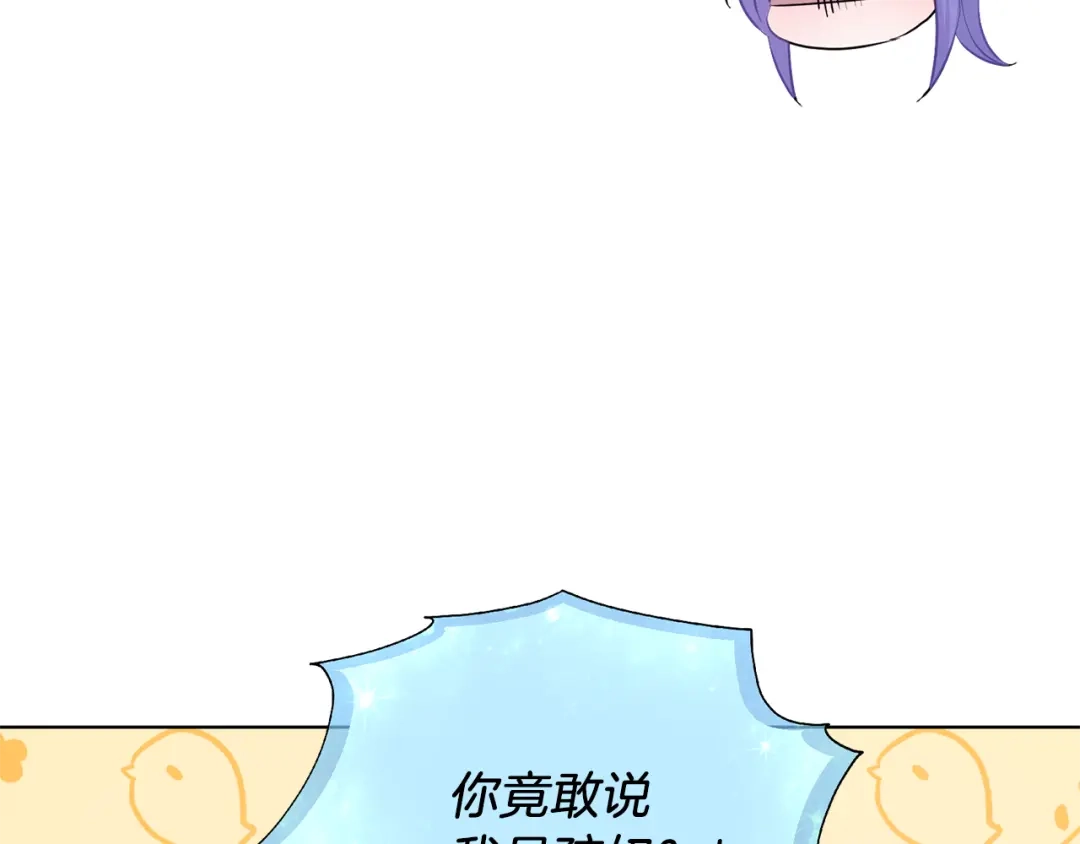 《精灵王女要跑路》第57话 唯一的存在 第149页