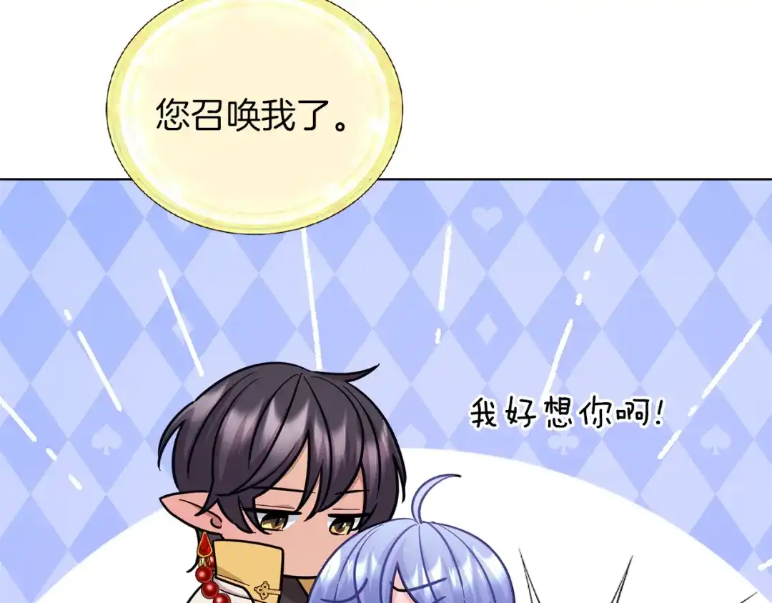 《精灵王女要跑路》第57话 唯一的存在 第18页
