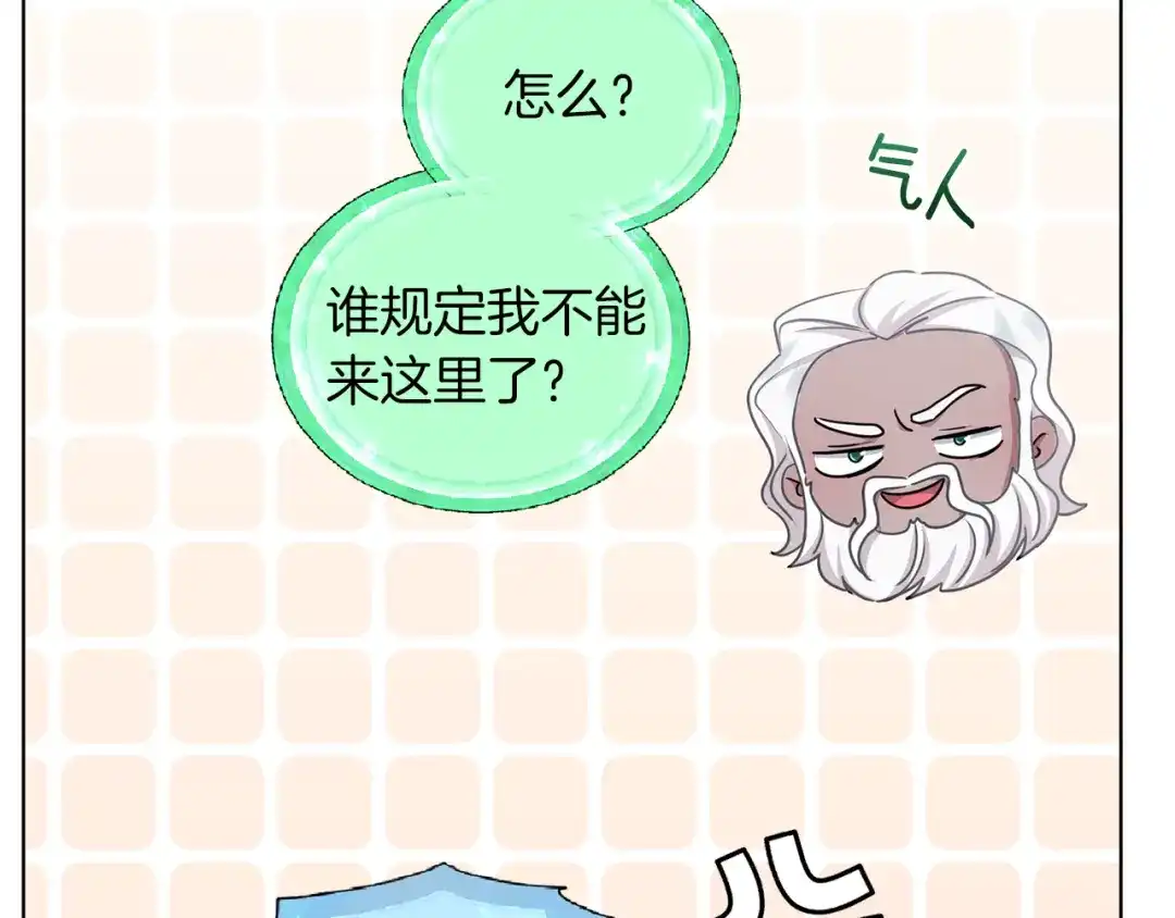《精灵王女要跑路》第57话 唯一的存在 第109页
