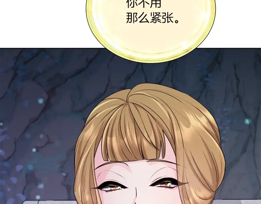 《精灵王女要跑路》第57话 唯一的存在 第73页