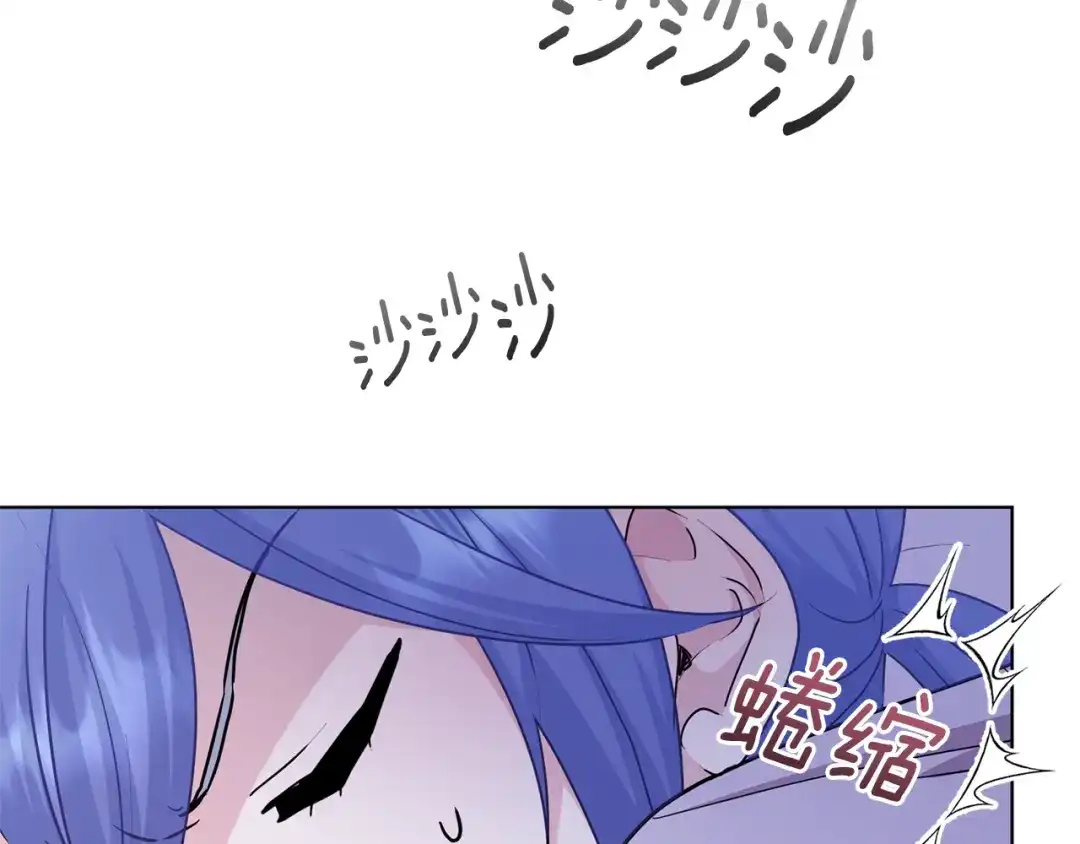 《精灵王女要跑路》第57话 唯一的存在 第203页