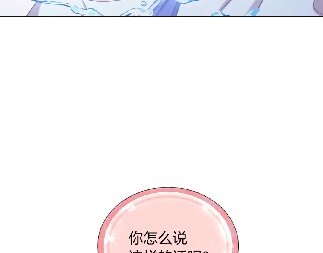 《精灵王女要跑路》第57话 唯一的存在 第101页
