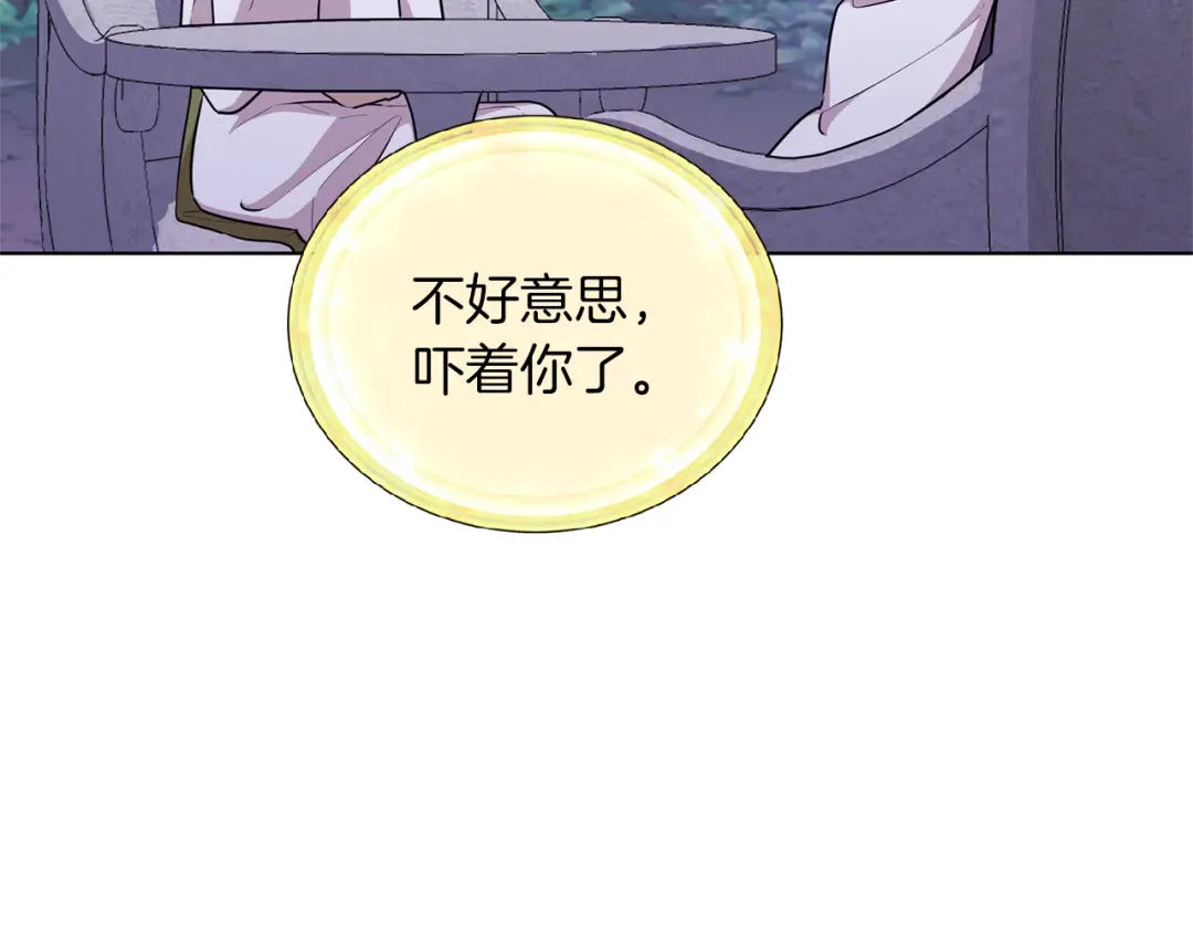 《精灵王女要跑路》第57话 唯一的存在 第82页