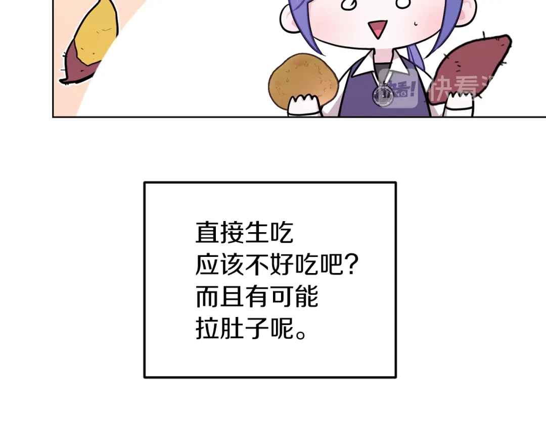 《精灵王女要跑路》第57话 唯一的存在 第129页