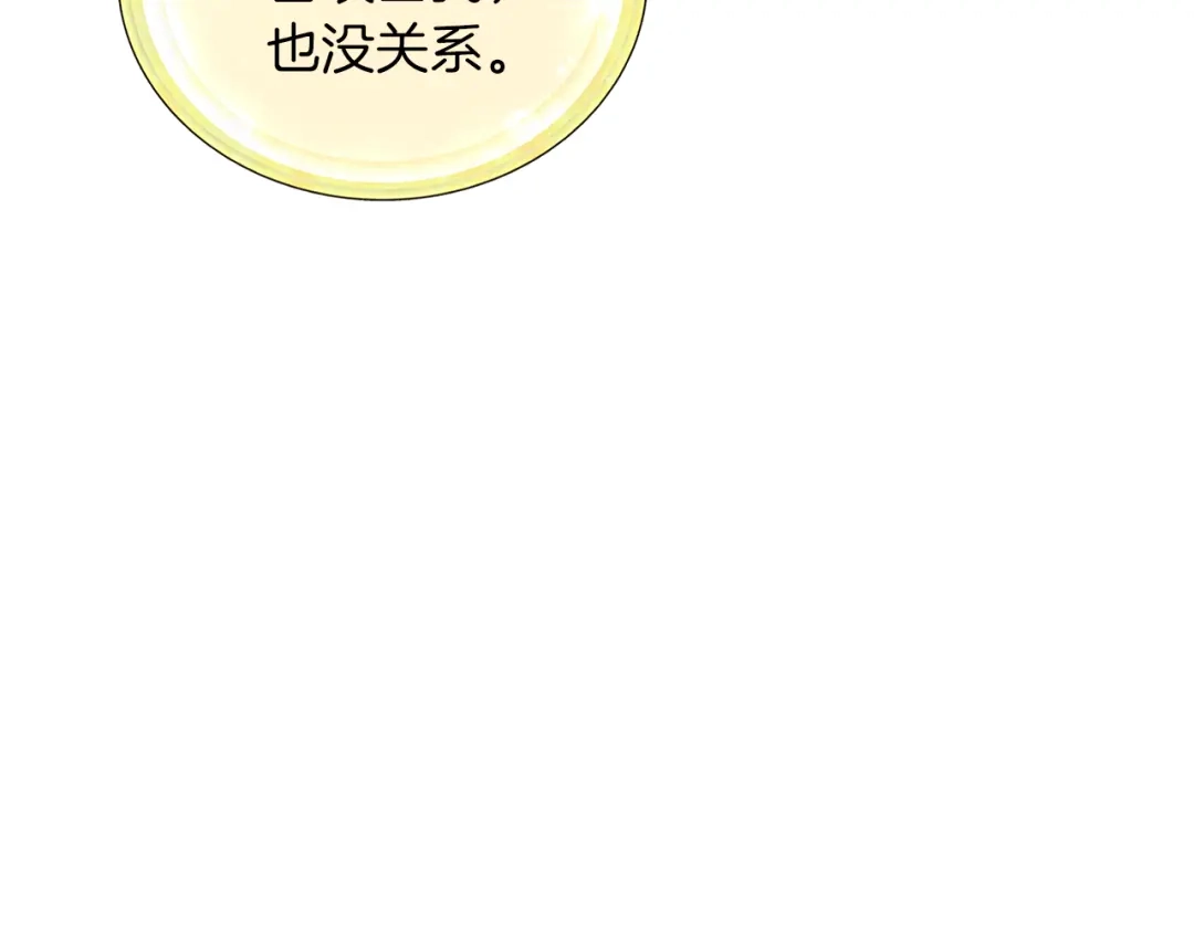 《精灵王女要跑路》第57话 唯一的存在 第23页
