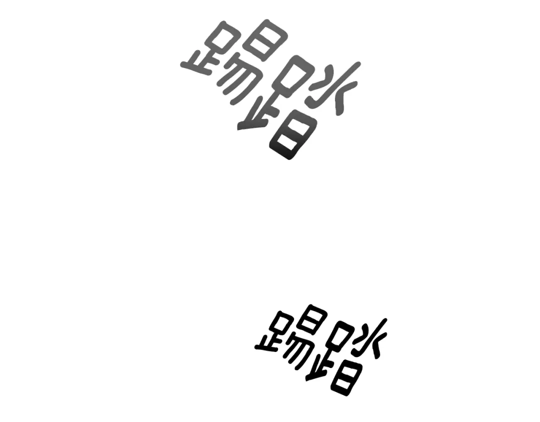 《精灵王女要跑路》第57话 唯一的存在 第196页