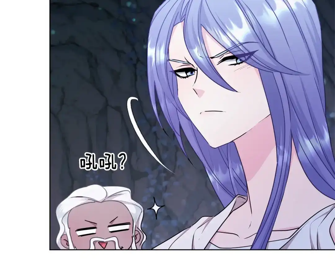 《精灵王女要跑路》第57话 唯一的存在 第139页