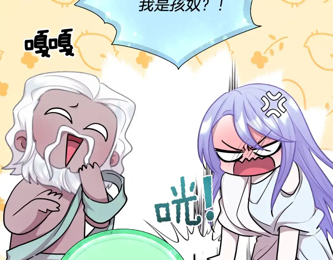 《精灵王女要跑路》第57话 唯一的存在 第150页