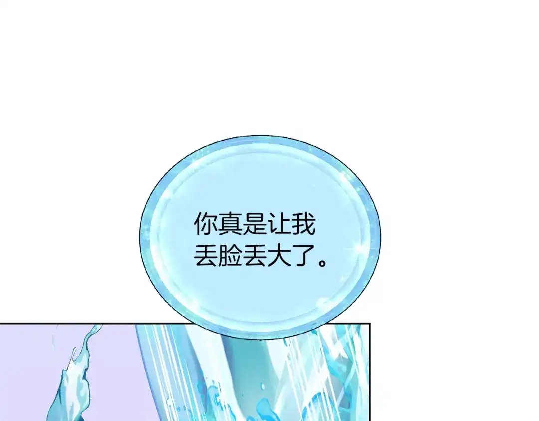 《精灵王女要跑路》第57话 唯一的存在 第96页