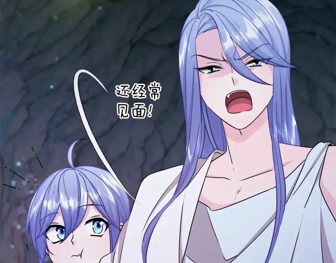 《精灵王女要跑路》第57话 唯一的存在 第168页