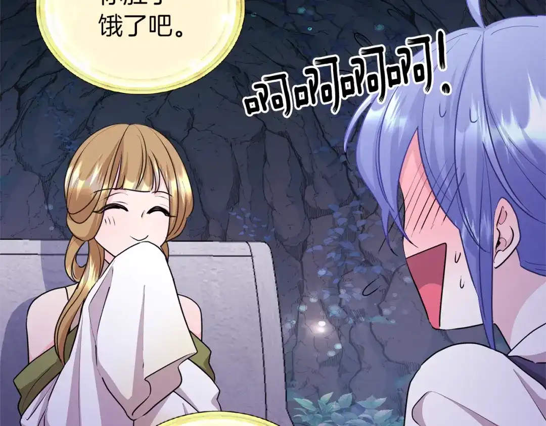 《精灵王女要跑路》第57话 唯一的存在 第90页