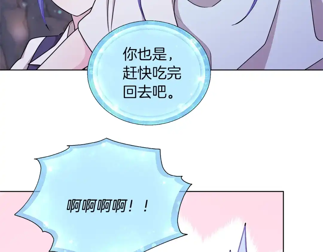 《精灵王女要跑路》第57话 唯一的存在 第169页