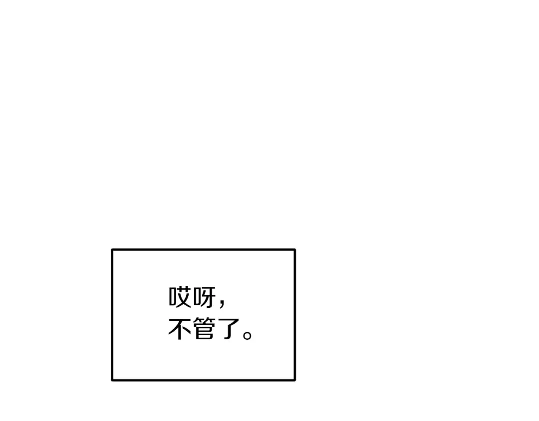 《精灵王女要跑路》第57话 唯一的存在 第26页