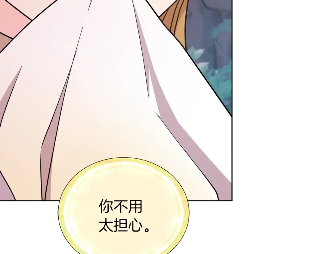 《精灵王女要跑路》第57话 唯一的存在 第54页