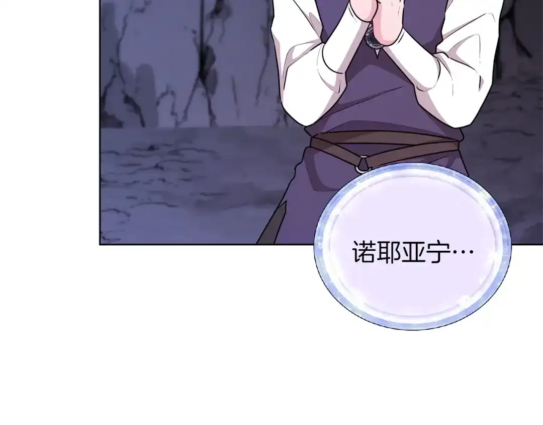 《精灵王女要跑路》第57话 唯一的存在 第9页