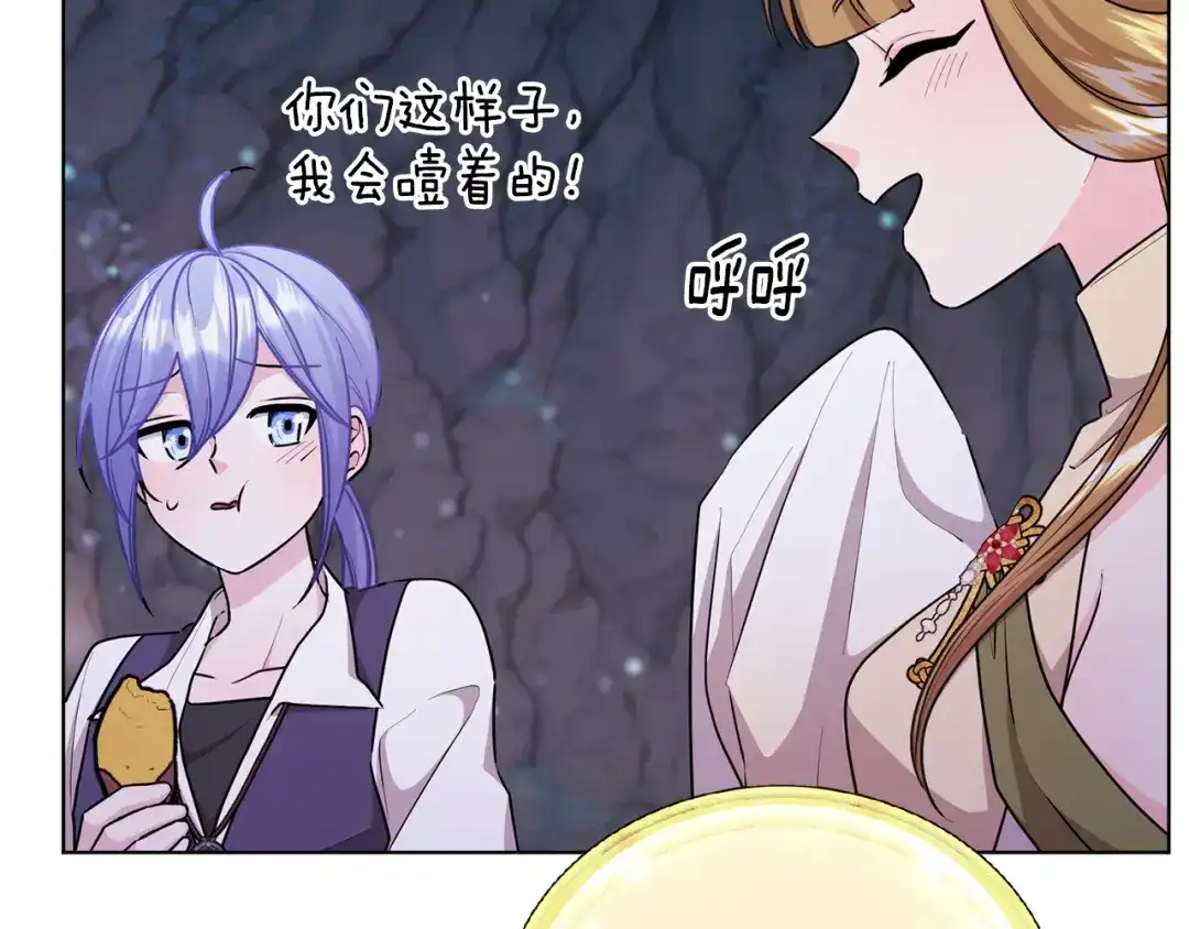 《精灵王女要跑路》第57话 唯一的存在 第165页