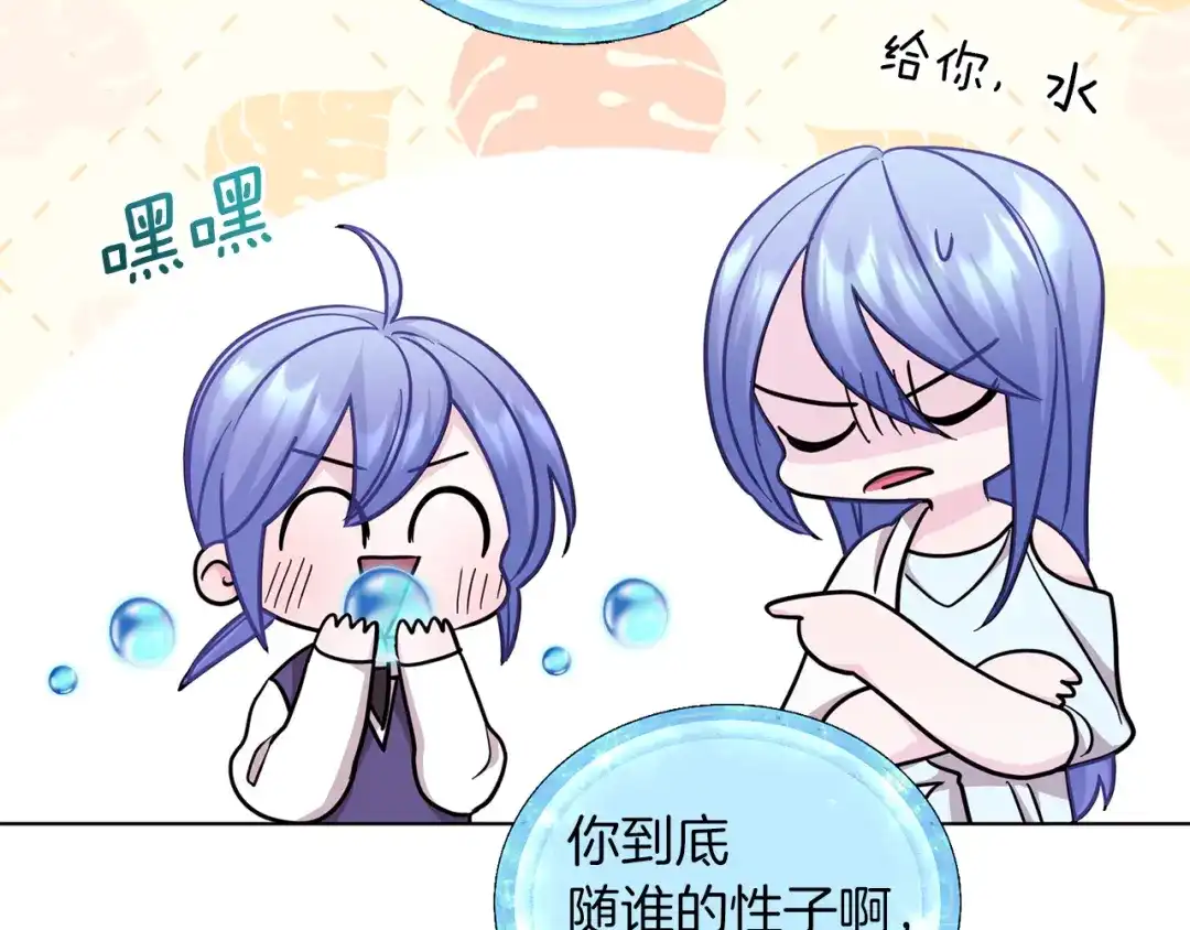 《精灵王女要跑路》第57话 唯一的存在 第177页