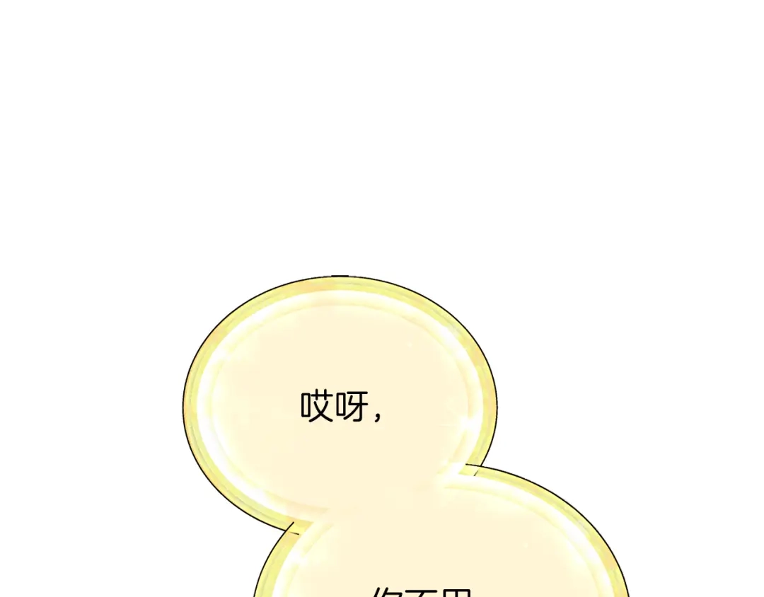 《精灵王女要跑路》第57话 唯一的存在 第72页